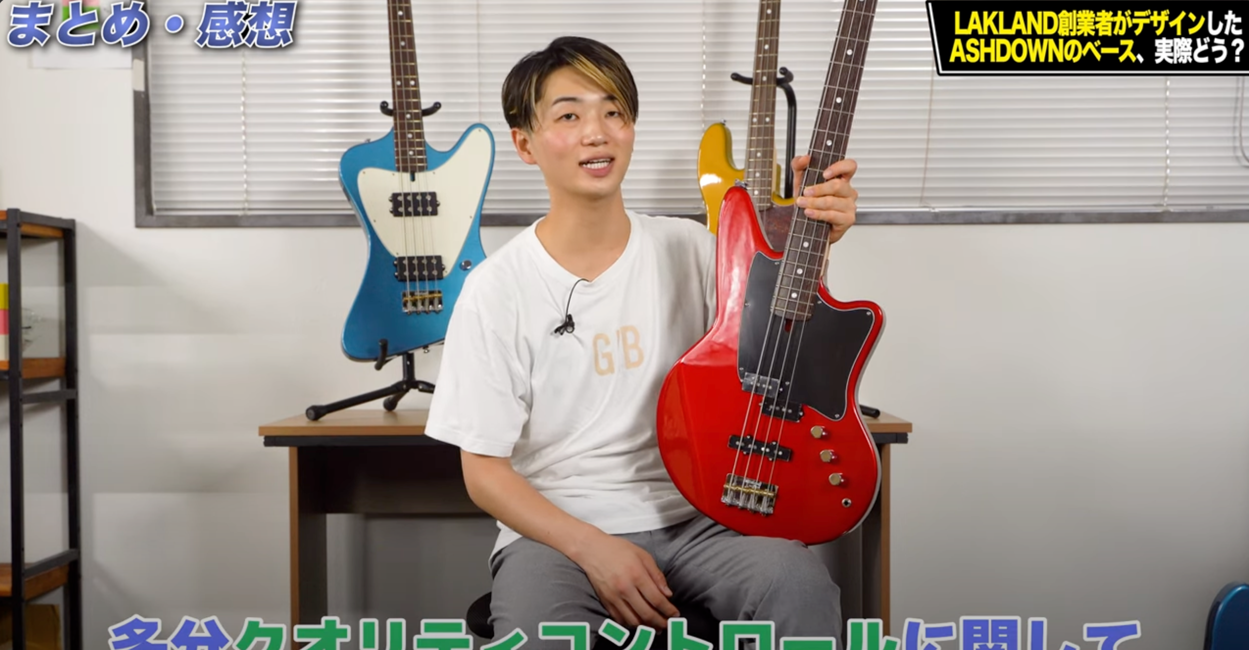 Geek IN Box - Ashdown Korean Basses